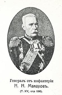 Генерал от инфантерии РИА Николай Николаевич Малахов.jpg