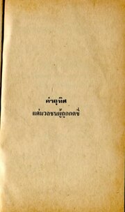 หน้าถัดไป →