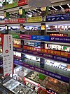 Huaqiang Electronics World