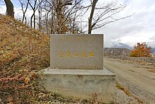 營盤山遺址