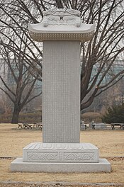 Replica in Gyeongbokgung