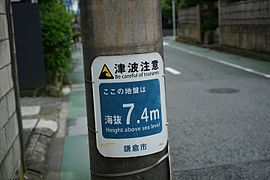 A tsunami warning sign in Kamakura, Japan