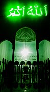 Baitul Mukarram National Mosque (domed entrance porticoes).jpg
