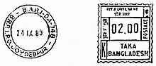 A Bangladeshi meter stamp. Bangladesh BA4.jpg