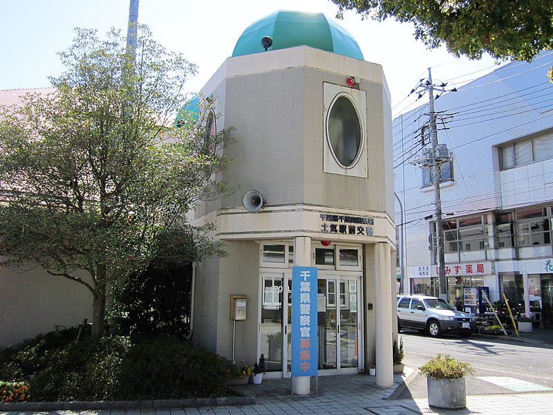 File:Chiba-minami Police Station Toke Ekimae Koban.jpg