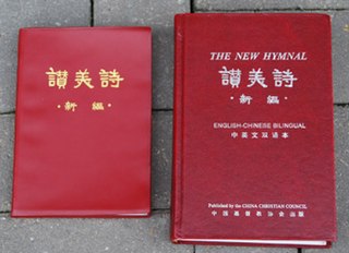 <i>Chinese New Hymnal</i> Protestant hymn book in China