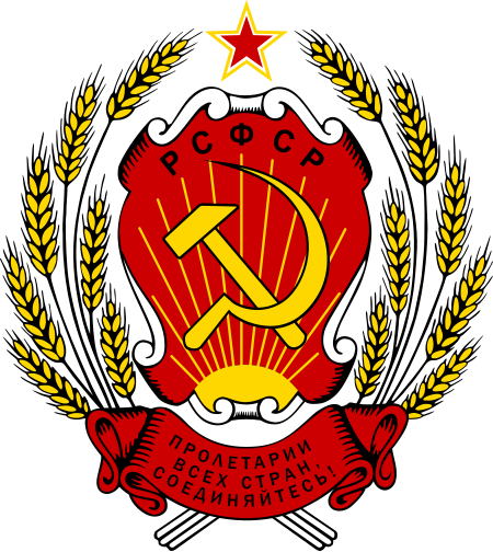 Tập_tin:Emblem_of_the_Russian_SFSR.svg