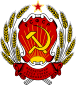 Stema Republicii Socialiste Federative Sovietice Ruse.svg