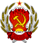 Errusiako Sobietar Errepublika Sozialista Federatiboko armarria
