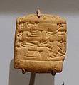 Cuneiform tablet of beer, bread, and oil, Ur III Period, c. 2100-2000 BC - Harvard Semitic Museum - Cambridge, MA - DSC06144.jpg