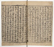 Edición coreana do Tanjing ou Sutra da plataforma (Biblioteca Nacional de Francia).