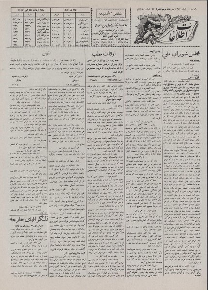 File:Ettelaat13070223.pdf