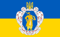 Ukrainas Valsts karogs ar ģerboni (1918)