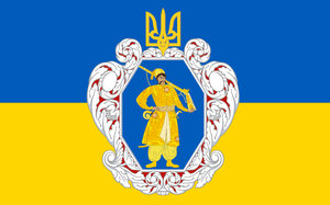 Flag of Ukrainian State.png