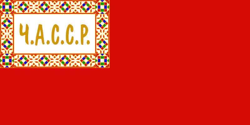 Soubor:Flag of the Chuvash ASSR (1926).svg