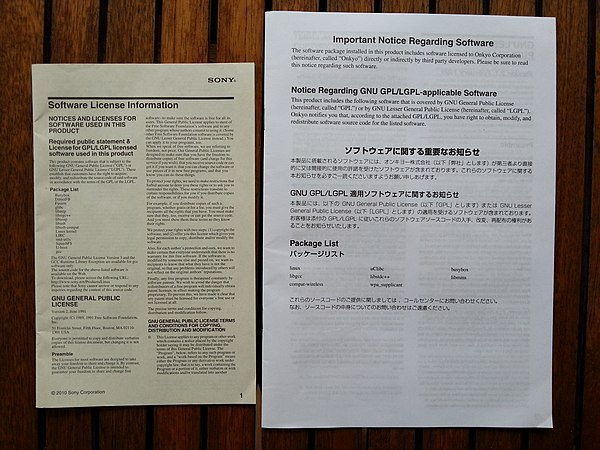 Printed GPL statements for consumer entertainment devices which incorporate GPL components