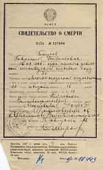 150px Gorelov death certificate