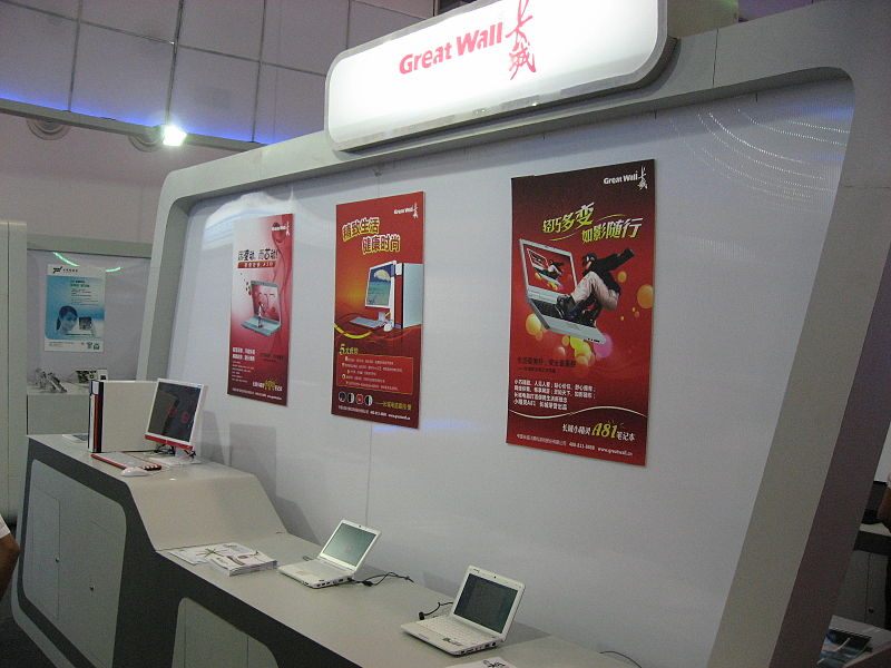 File:Great Wall Booth at the 5th China-ASEAN Expo (3002039764).jpg