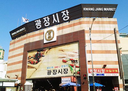 Gwangjangmarket mainentrance