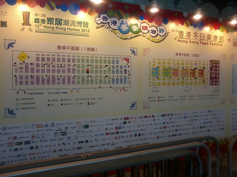 File:HKA Hong Kong-Asia Exhibition 12th Homex floorplan Dec-2012.jpg