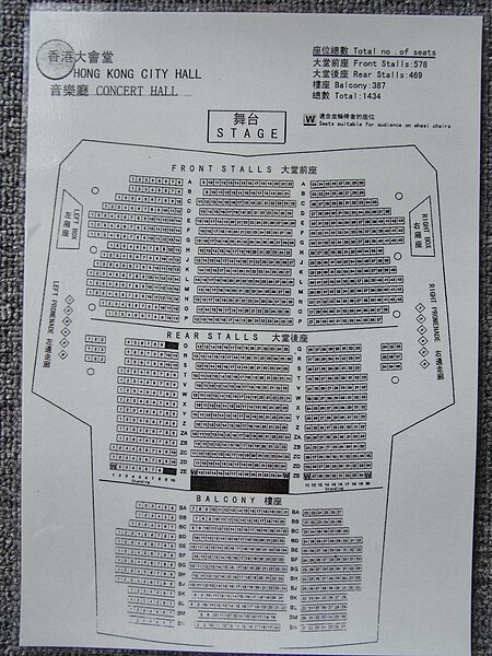 File:HK Floor plan 大會堂 City Hall 音樂廳 Concert Hall April-2012.JPG