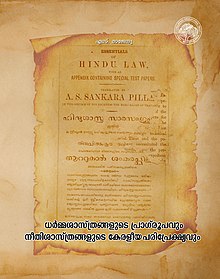 Hindu-Law-Cover (1).jpg