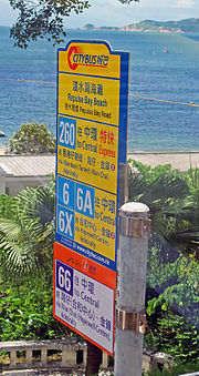 Thumbnail for Hong Kong bus route numbering