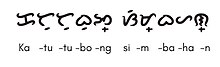 Iglesia Filipina Independiente written in Baybayin (transliterated from the words "Katutubong Simbahan" or "Native Church")