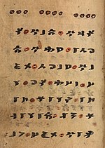 Miniatiūra antraštei: Senasis tiurkų raštas