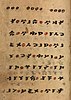 detail of a manuscript page showing groups of three, four and four red-filled circles above black text written in the Old Turkic script