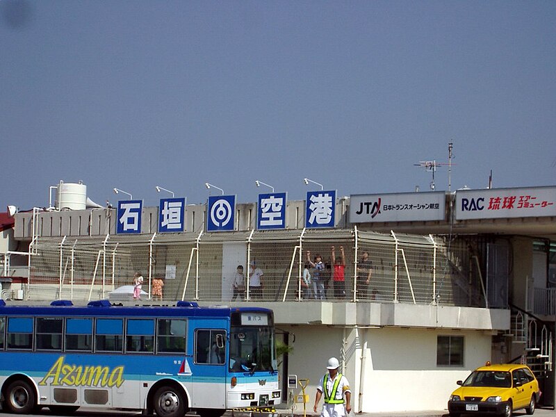 File:Ishigaki Airport, February 2004.jpg