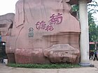 湘潭市: 地理, 歴史, 行政区画