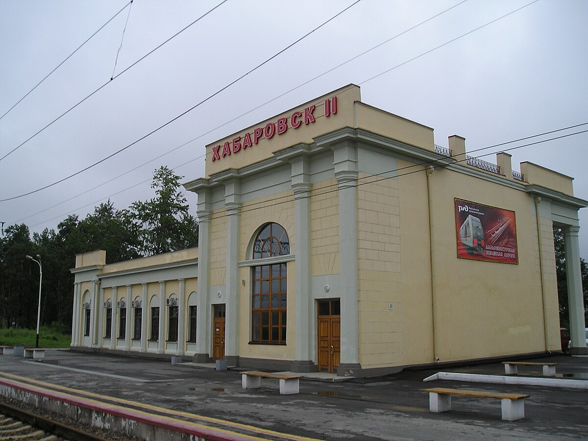 Файл:Khabarovsk-2 railway station.JPG — Википедия