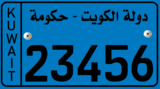 Kuwait License Plate - Governmental.png