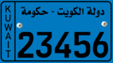 Kuwait Plat - Pemerintah.png