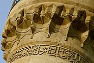 Inscripción árabe que rodea el minarete de la mezquita.