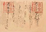 Nakamura Family Documents.jpg