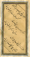 Nasta'liq calligraphy style - Baba Shah Isfahani 02.png