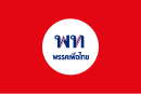 Partai Pheu Thai: Partai politik di Thailand