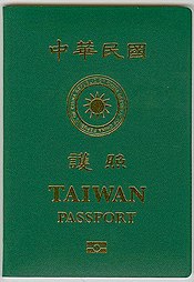 Republic of China (Taiwan) Passport 2020.jpg