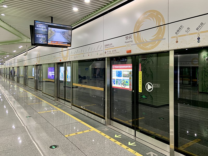 File:Safety door of Huaxing Station, Chengdu Metro Line 9.jpg