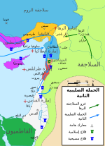 خريطة توضح سير وفتوحات الحملة الصليبية الثانية في المشرق العربي الإسلامي