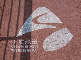 Shanghai Greenway Stencil.jpg