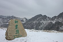 On top of the Shennong Ding (Shennong's Peak)