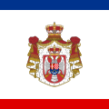 南斯拉夫政府首脑旗帜
