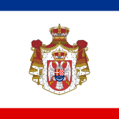 Standard of the Chairman of the Council of Ministers for the Kingdom of Yugoslavia.svg
