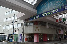 佐世保玉屋本社