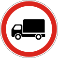 Interdiction des camions