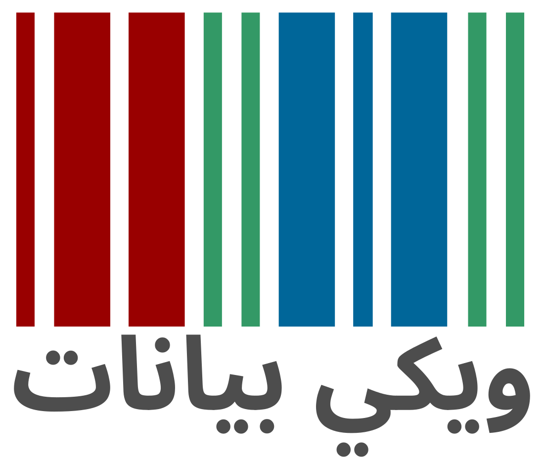 File:Wikidata-logo-ar.svg