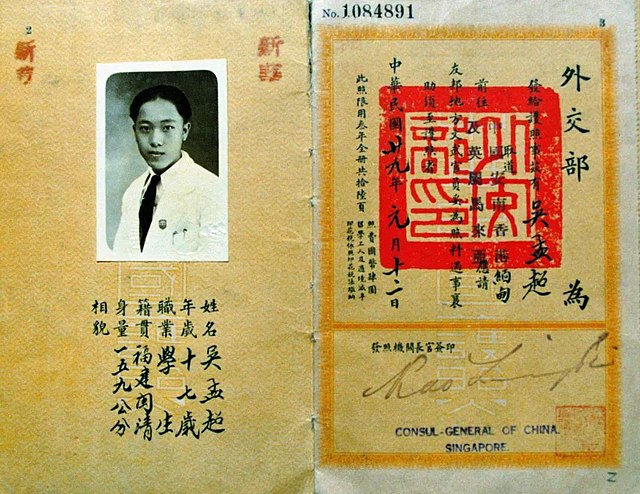 File:Wu Mengchao's passport in 1940.jpg - 维基百科，自由的百科全书